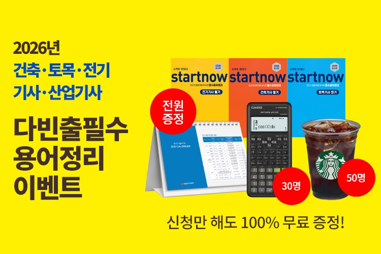 2026 카카오 친구맺기 이벤트