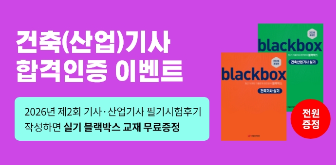 이벤트 섬네일