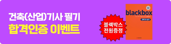 2026-2 실기블랙박스 이벤트