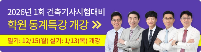 2026학원강의 개강
