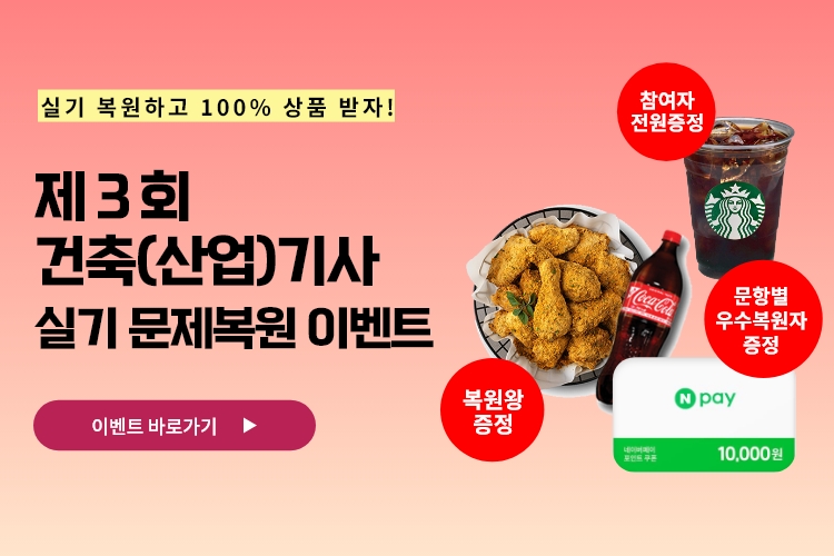 2025-3 실기복원이벤트