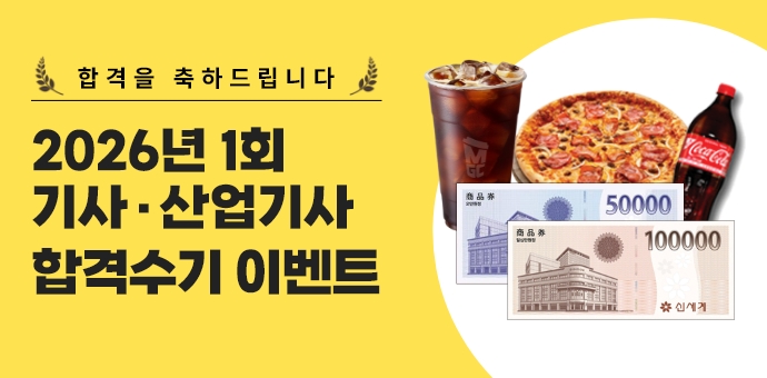 이벤트 썸네일