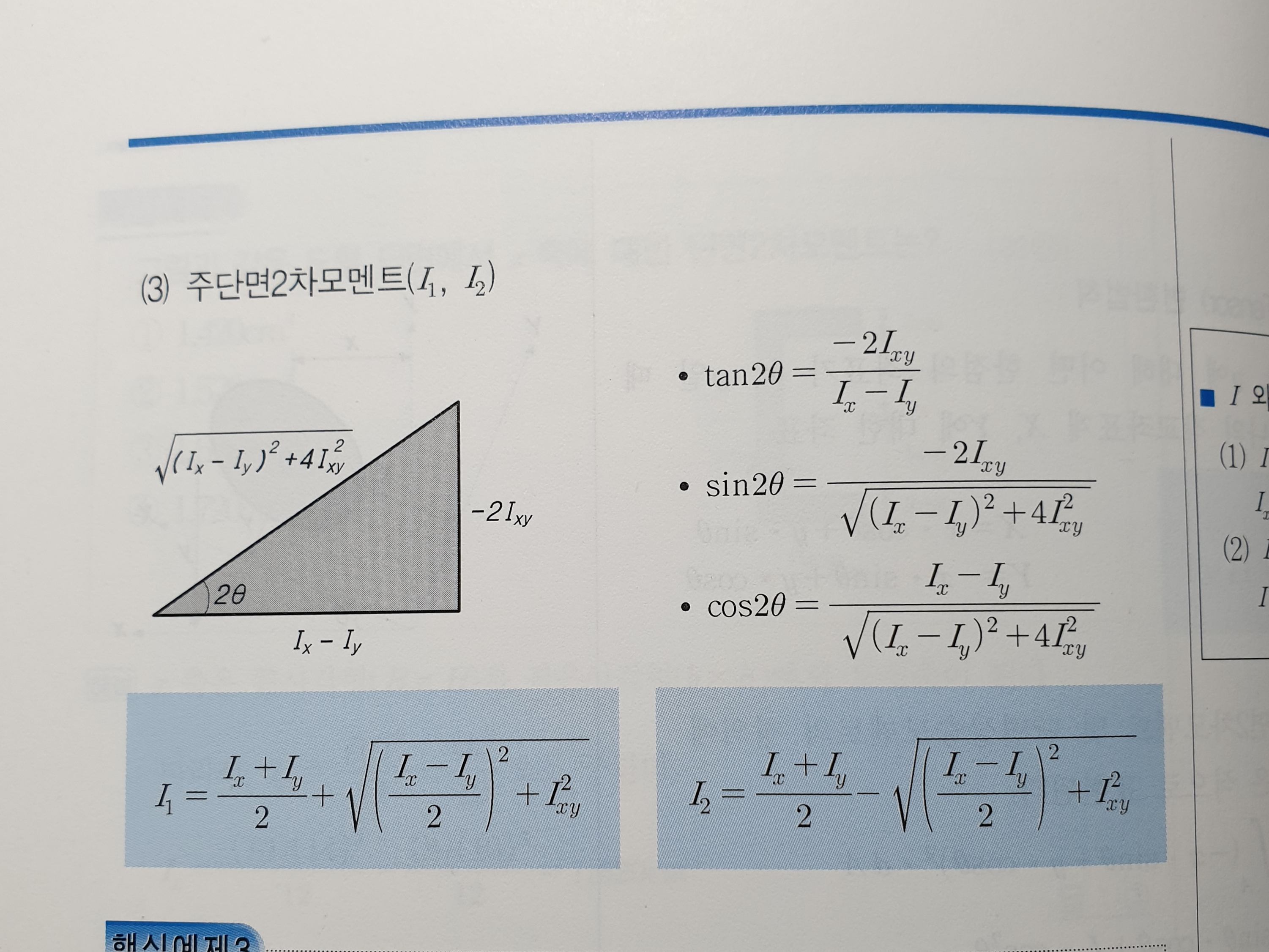 건축기사 한솔아카데미