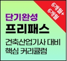 산업기사 핵심단기반