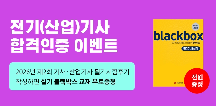 이벤트 섬네일