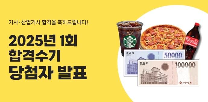 이벤트 섬네일