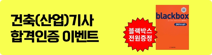 2026-1 실기블랙박스 이벤트