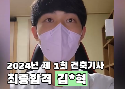 합격동영상 수기 섬네일