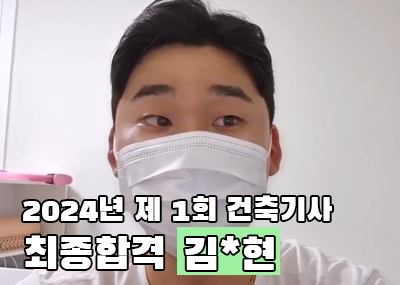 합격동영상 수기 섬네일
