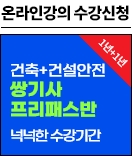 쌍기사프리패스반