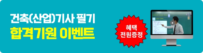 2026-2 필기 합격기원 이벤트