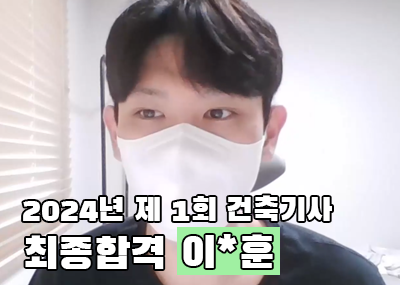 합격동영상 수기 섬네일
