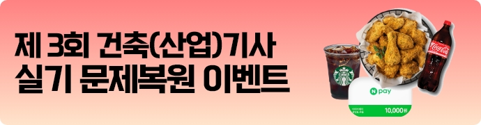 2025-3 실기복원이벤트