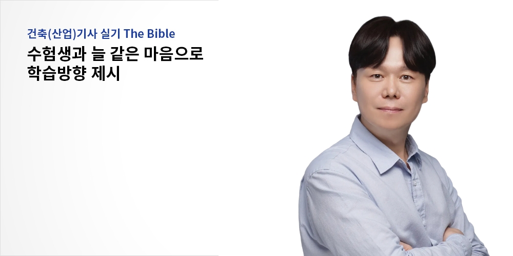 백종엽교수님
