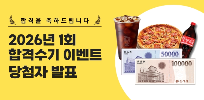 이벤트 섬네일